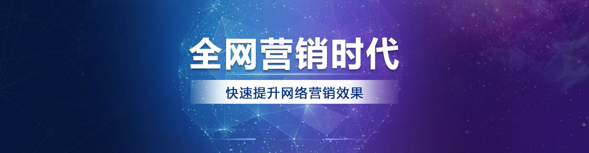 越秀sem竞价